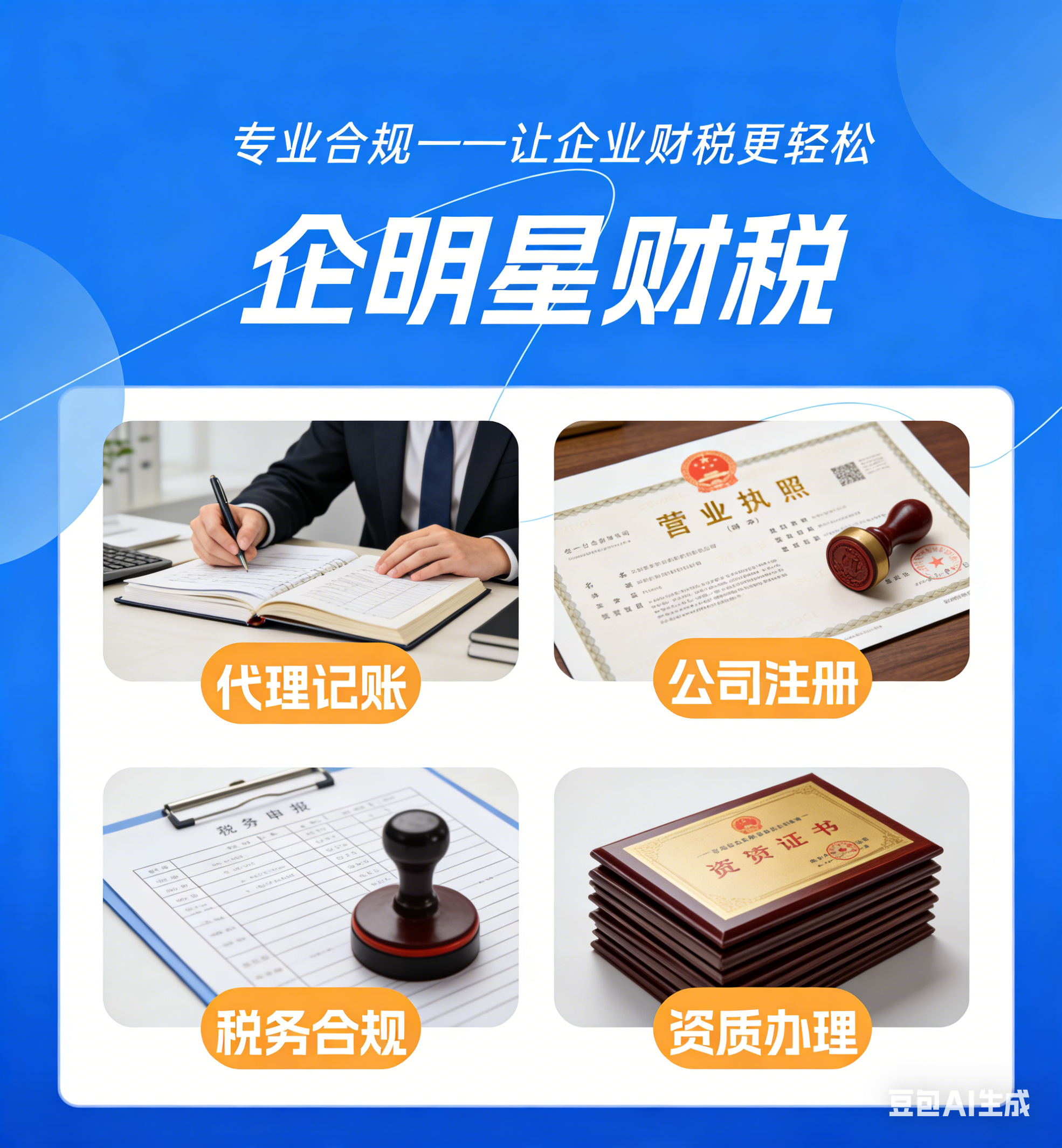 锡林郭勒盟代办